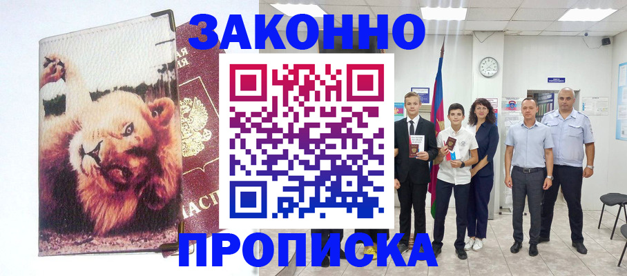 прописка в квартире в Ижевске