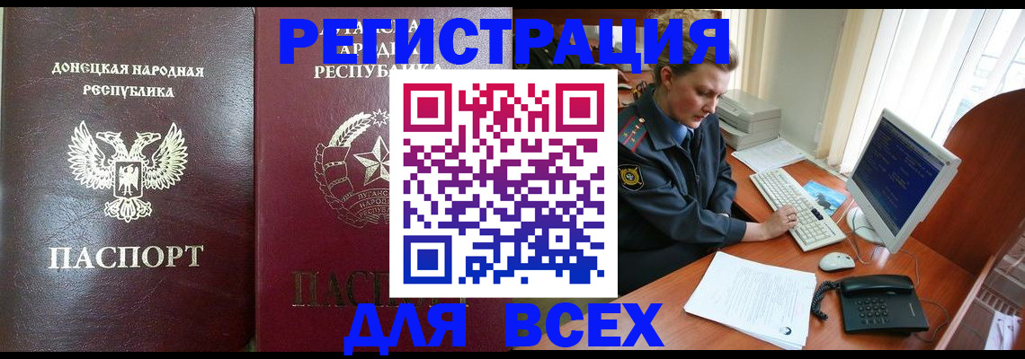 прописка штамп в Ижевске