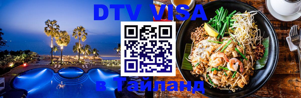 Сколько стоит DTV виза — актуальные цены, оформление даже без документов - 20.11.2025 